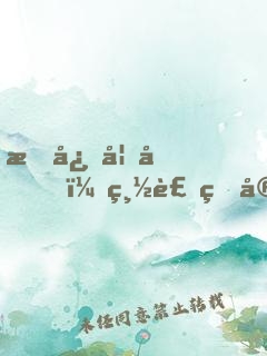 晟心如初，總裁的完美戀人